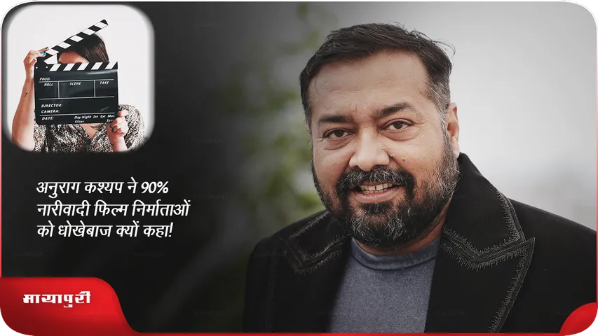Anurag Kashyap