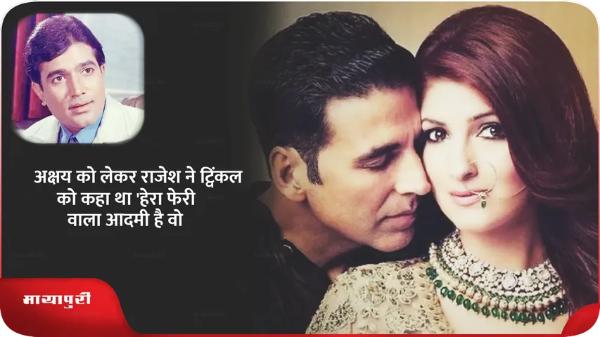 twinkle khanna.png