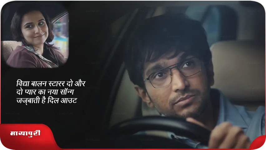 Jazbaati Hai Dil