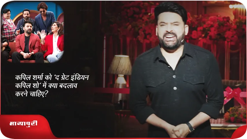 Kapil Sharma
