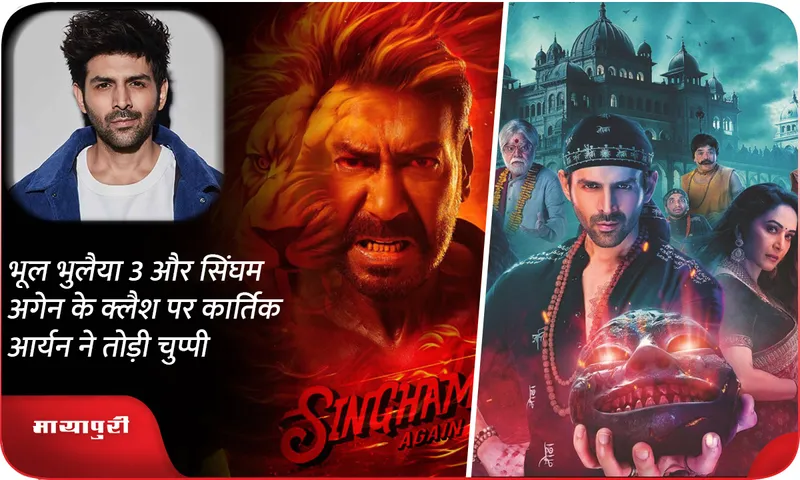 Kartik Aaryan 