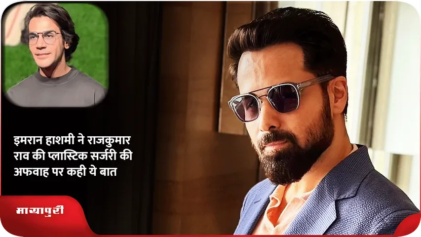 Emraan Hashmi 