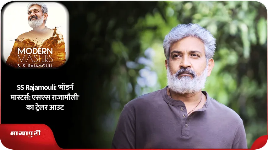 Modern Masters S S Rajamouli 