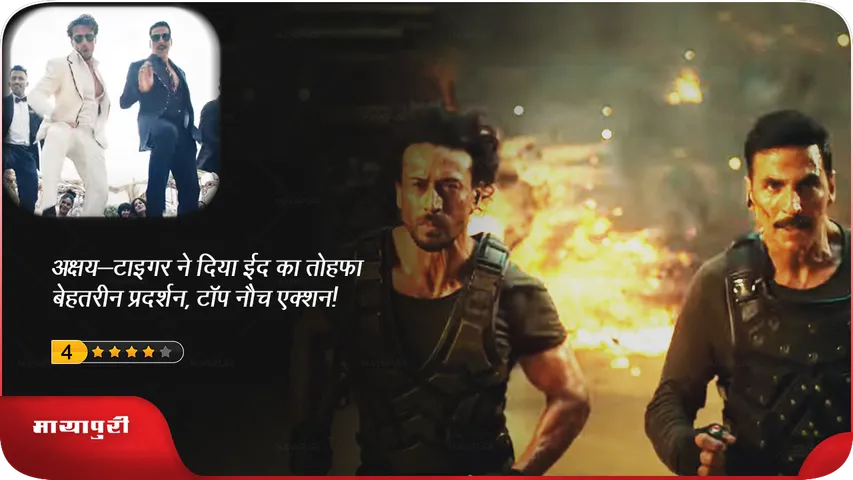 Bade Miyan Chote Miyan Akshay kumar