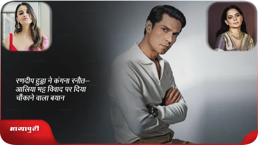 Randeep Hooda 