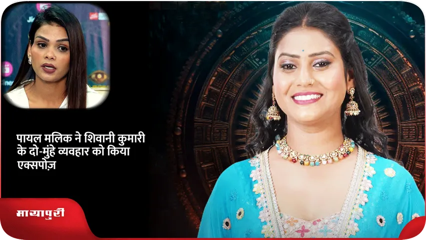PAYAL-MALIK