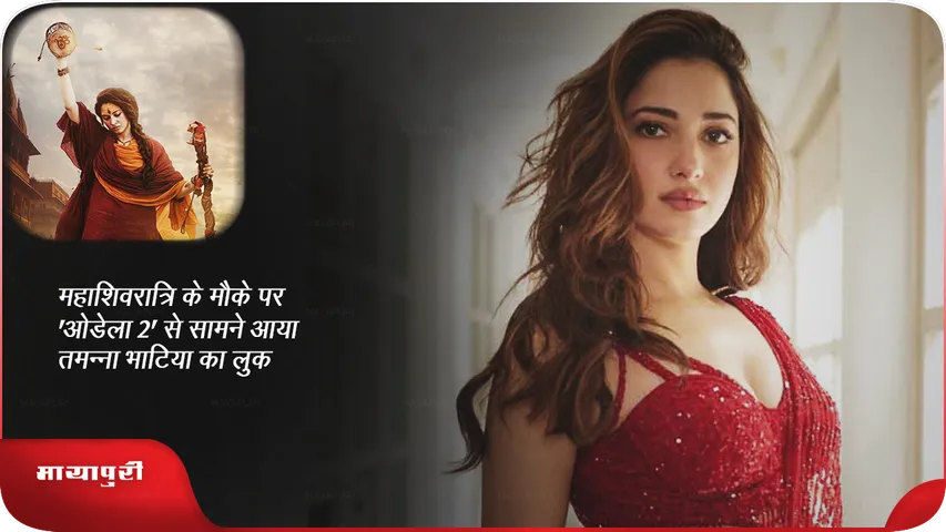 Tamannaah Bhatia