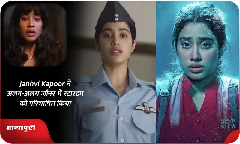 jhanvi-kapoor