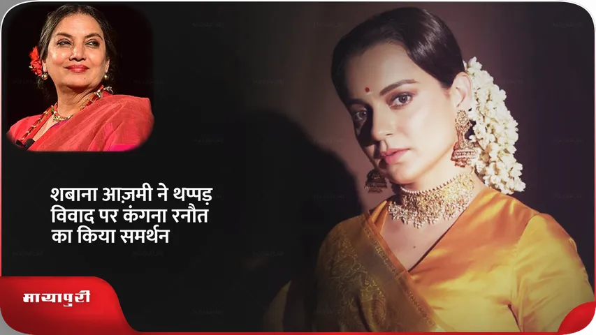 Shabana Azmi 