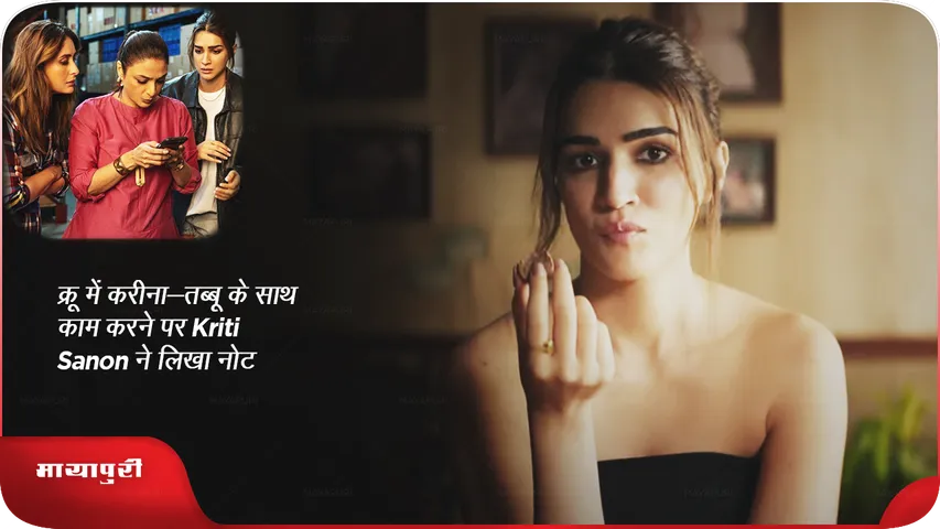Kriti Sanon