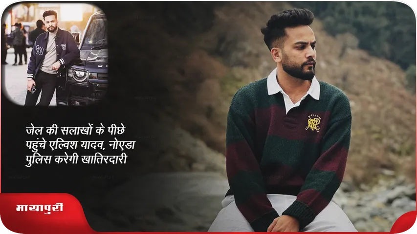Elvish Yadav Arrested