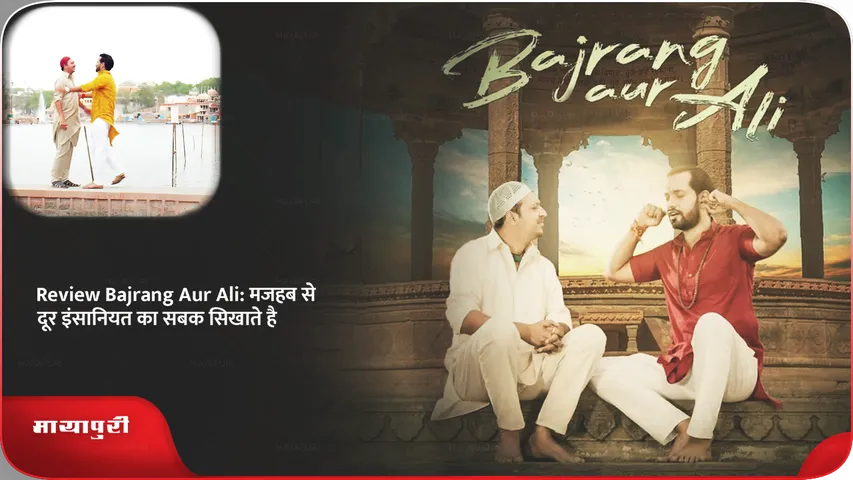 Review Bajrang Aur Ali