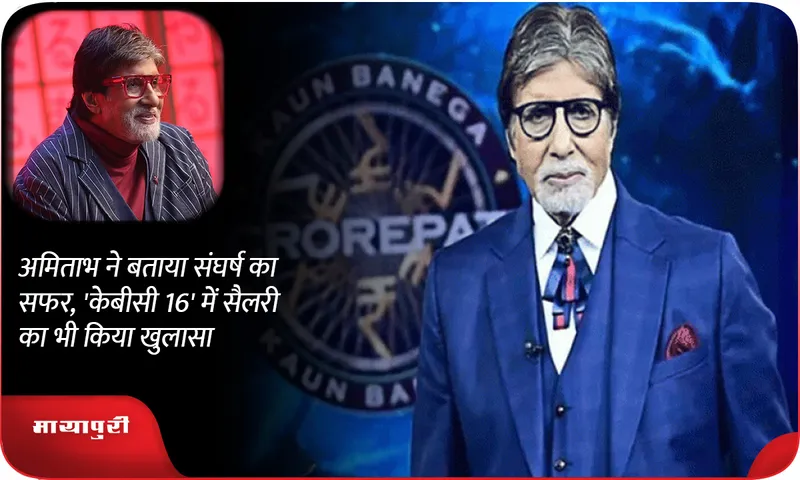 amitabh