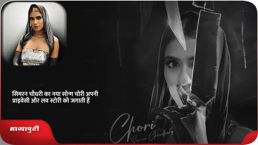 Simran Choudhary 