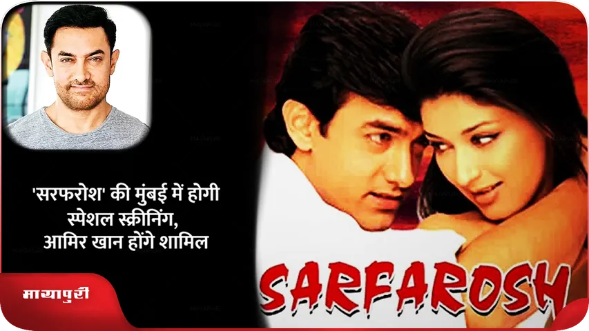 Sarfarosh