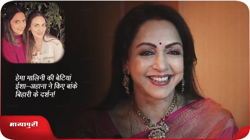 Hema Malini 