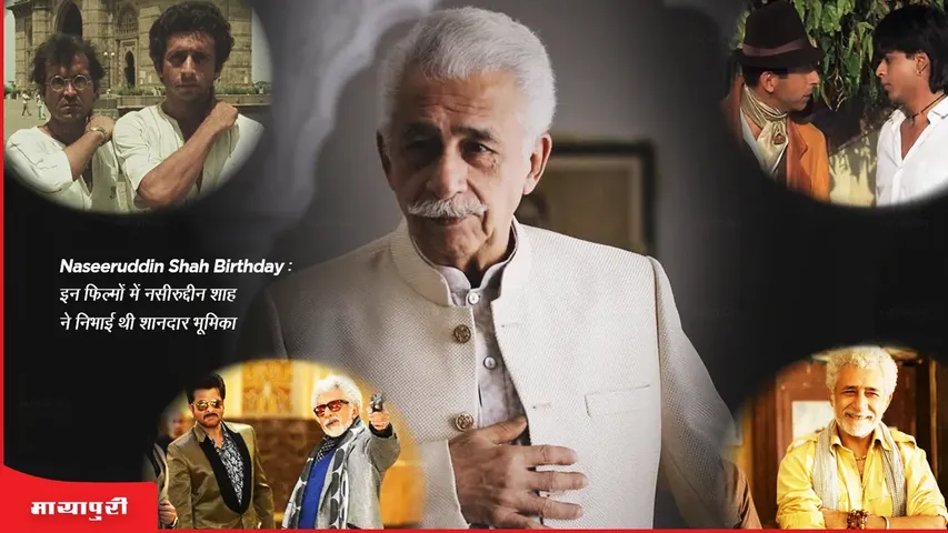 Naseeruddin Shah