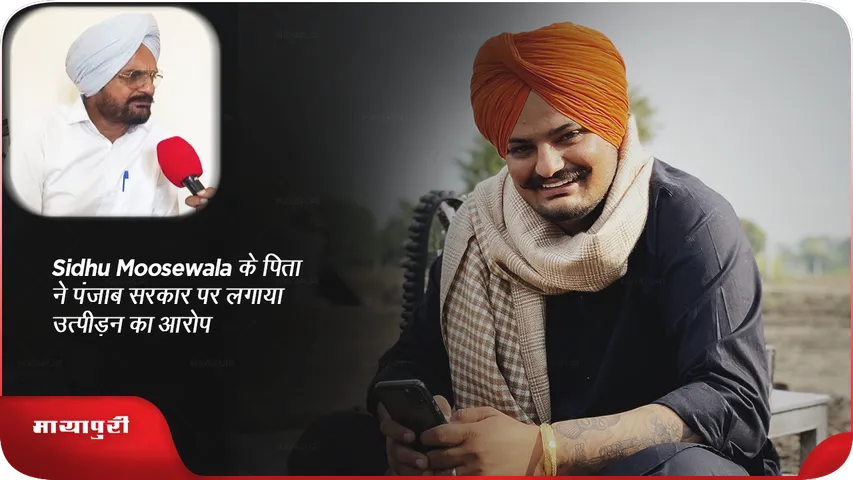 Sidhu Moosewala