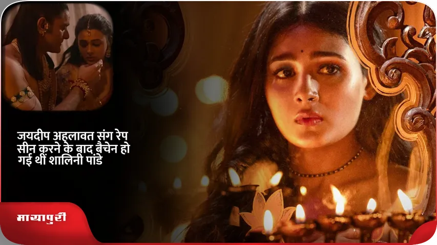Shalini Pandey 