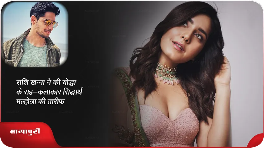 Raashii Khanna