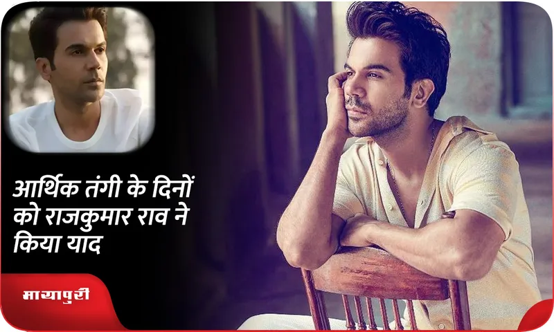 Rajkummar Rao 