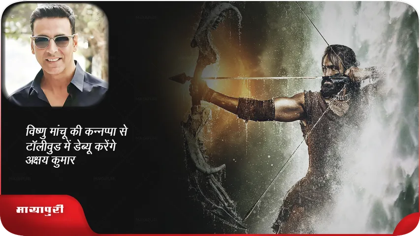 Akshay Kumar debut in Tollywood