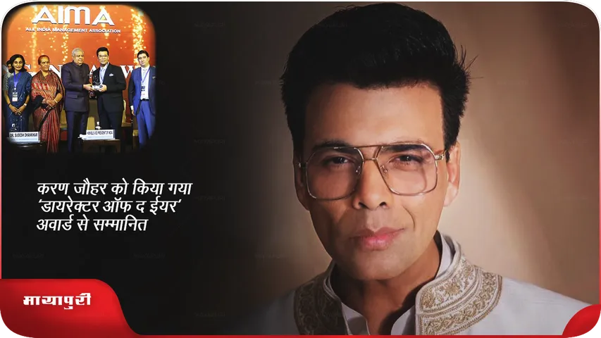 Karan Johar