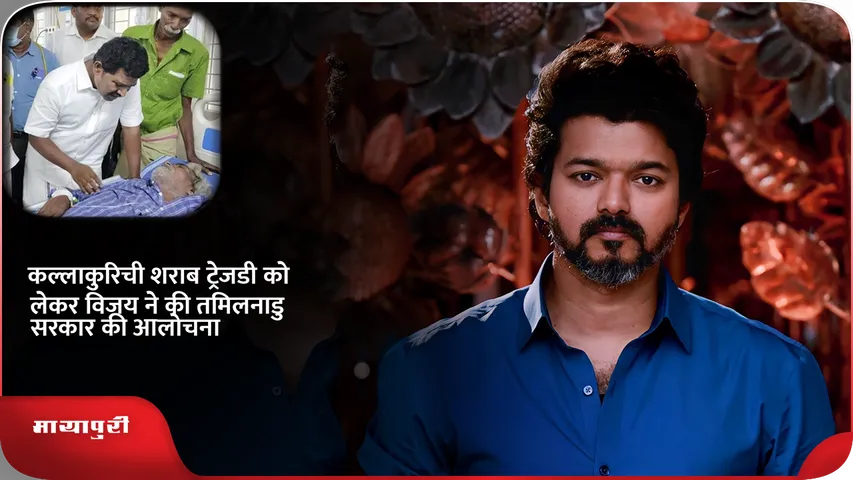 Thalapathy Vijay
