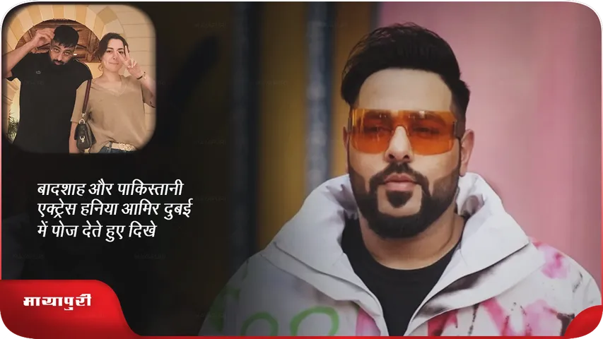 Badshah