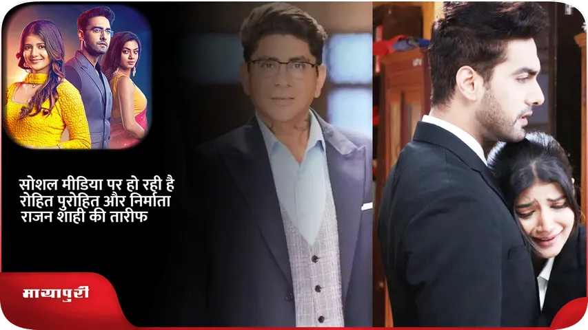 Yeh Rishta Kya Kehlata Hai Episodes 