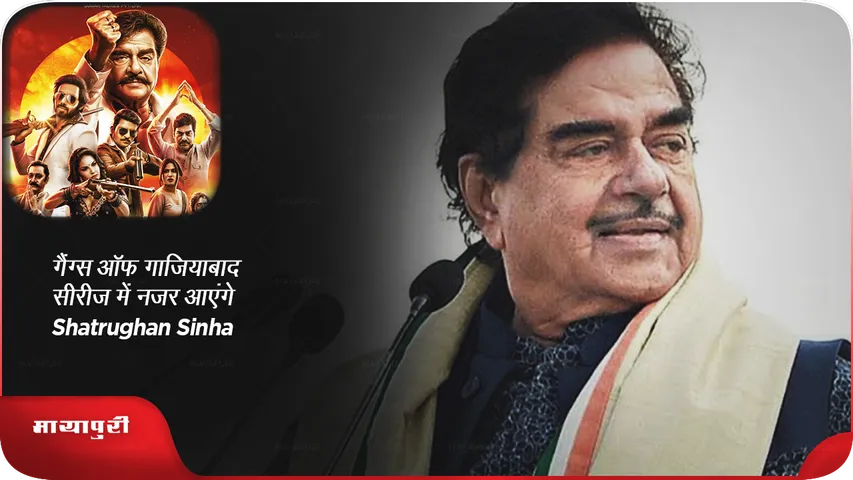 Shatrughan Sinha