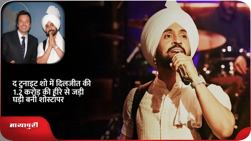 DALJIT द  टूनाइट शो .png