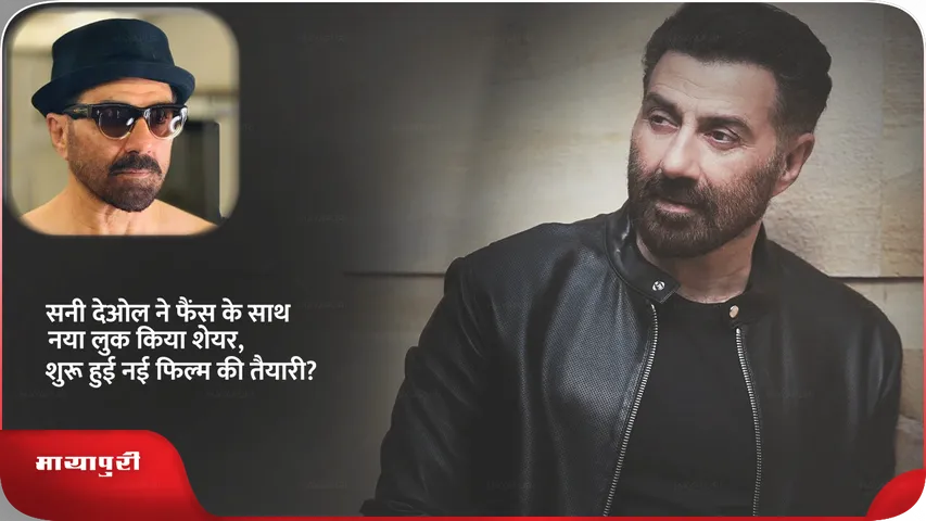 SUNNY DEOL न्यू लुक .png