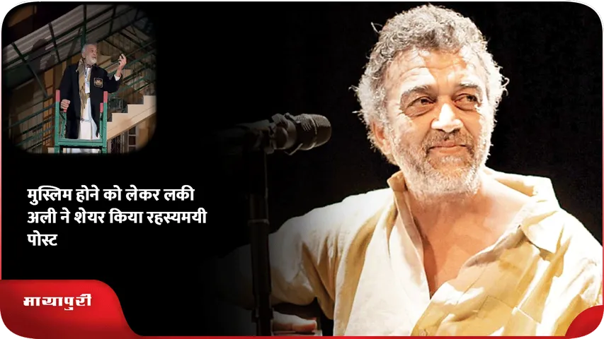 Lucky Ali 