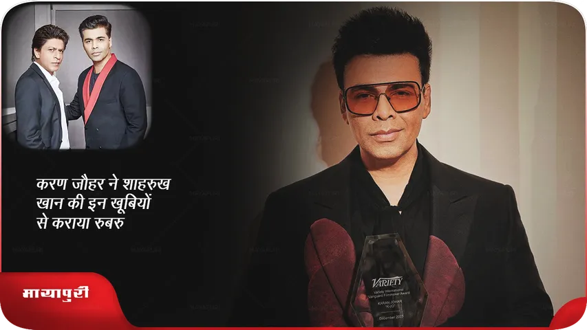 Karan Johar