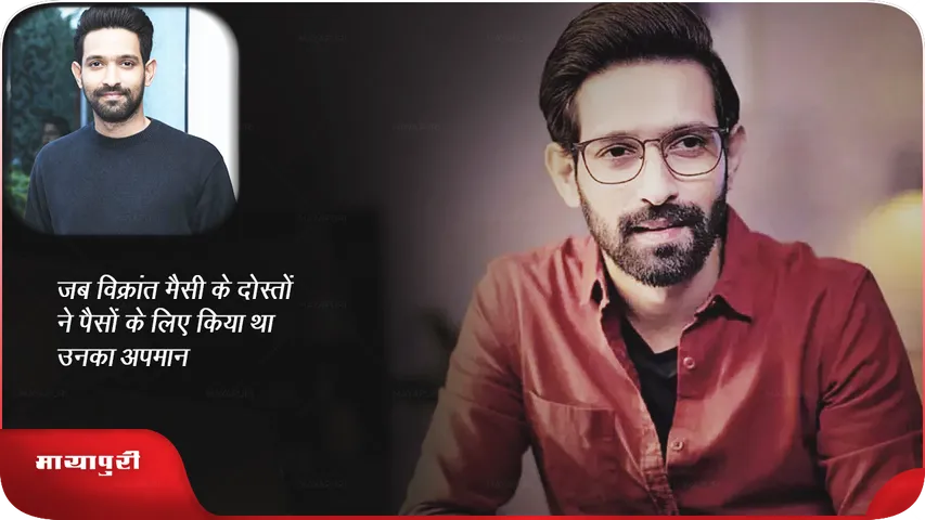 Vikrant Massey
