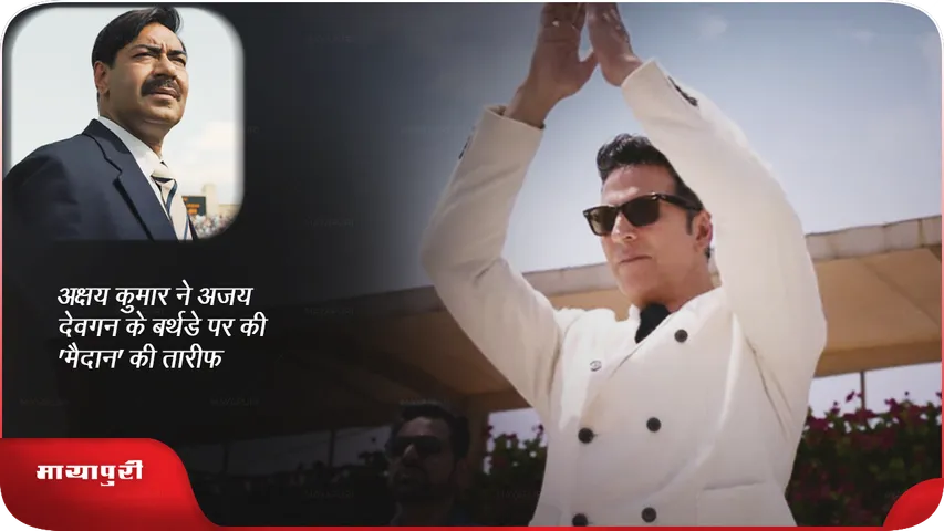 Ajay Devgan birthday