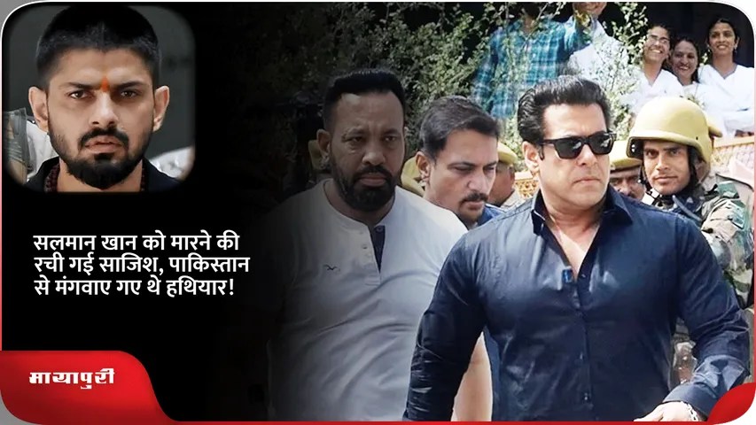  Salman Khan firing case 