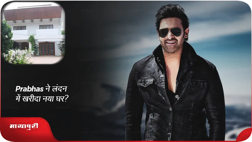 Prabhas bought a new house in London