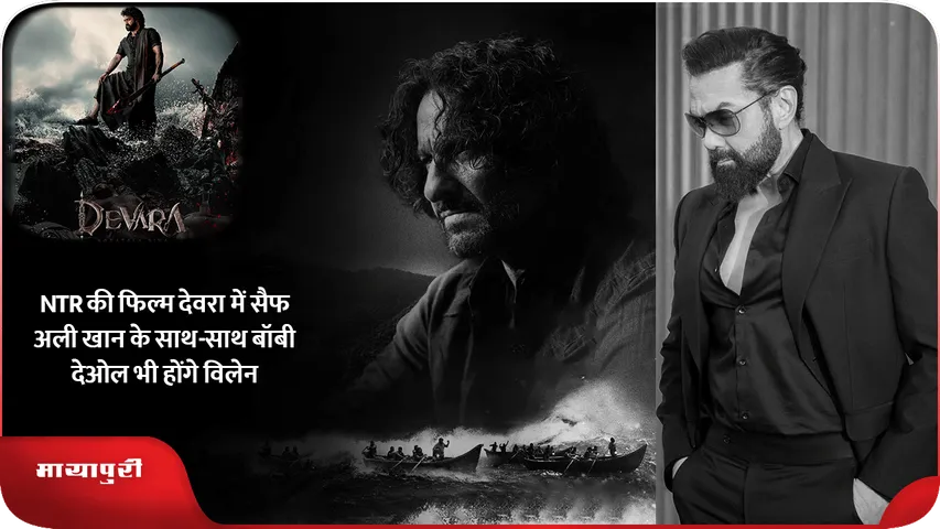 Bobby Deol
