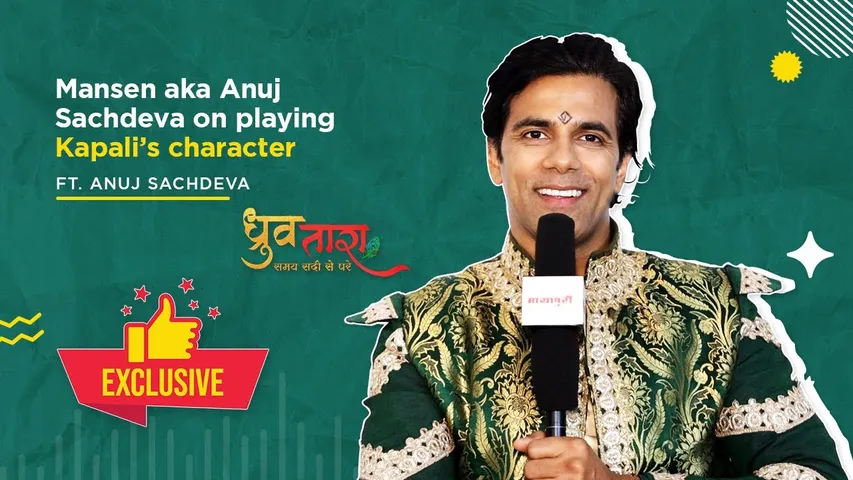 Mansen Aka Anuj Sachdeva