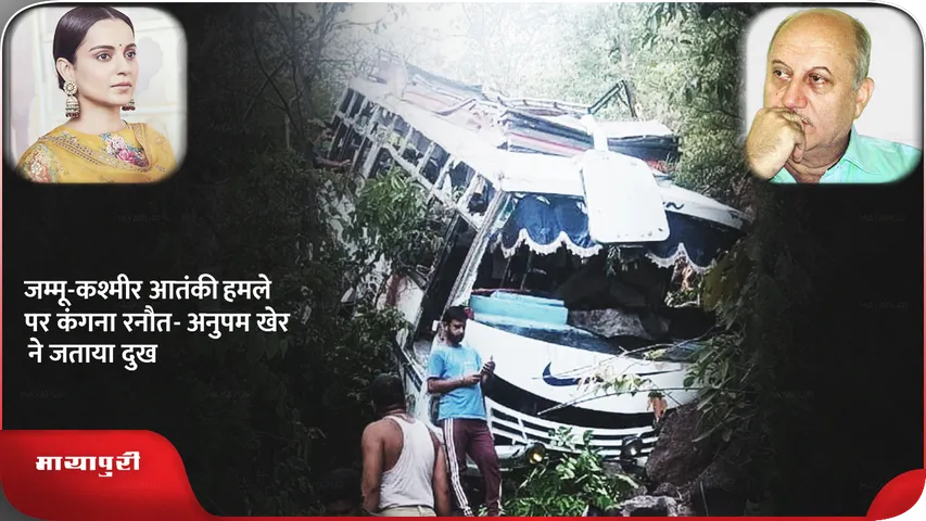Jammu Kashmir Terror Attack