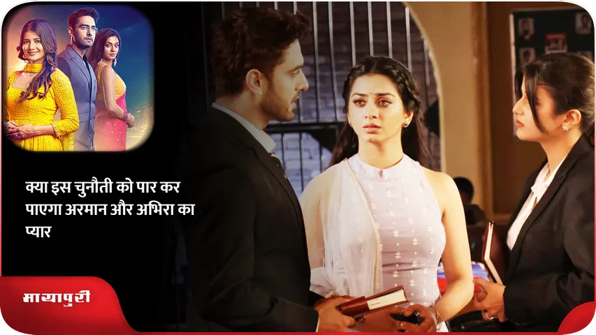  Yeh Rishta Kya Kehlata Hai Latest Episode 