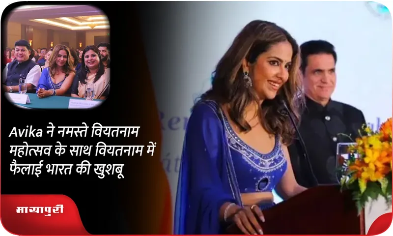 Avika ने नमस्ते वियतनाम महोत्सव के साथ वियतनाम में फैलाई भारत की खुशबू