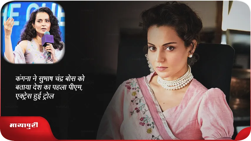 Kangana Ranaut 