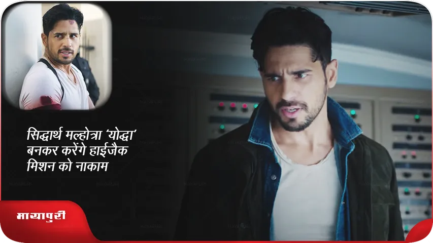 Yodha Trailer
