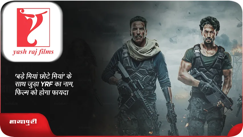 YRF