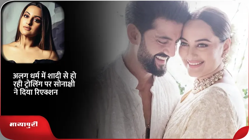 sonakshi मैरिज ज़हीर .png