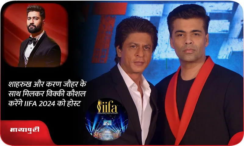 IIFA 2024