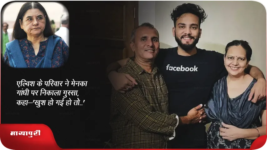 Elvish yadav